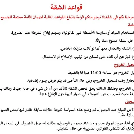 Elma بيت للعطل يايتشه